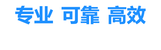 专业、可靠、高效，为您提供优质的ハイヤー貸切。